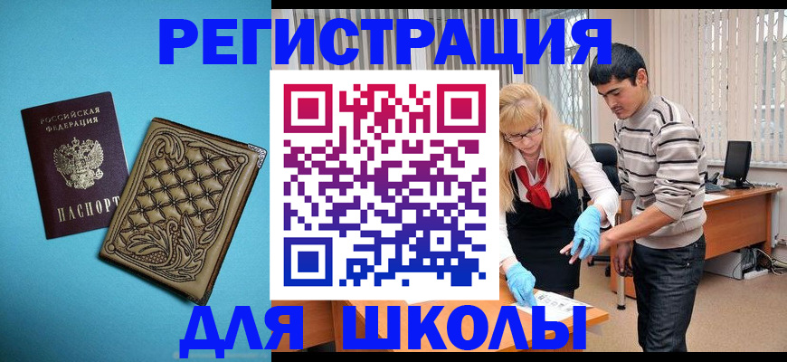 где прописаться в Тавде