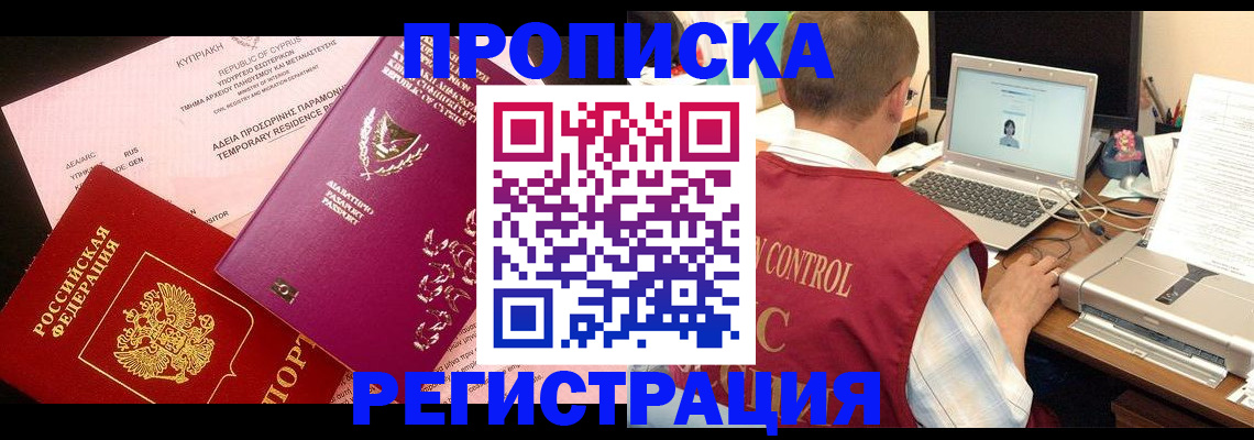 прописка для военкомата в Тавде