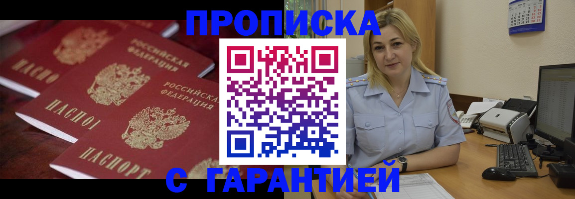 прописка ребенка в Тавде