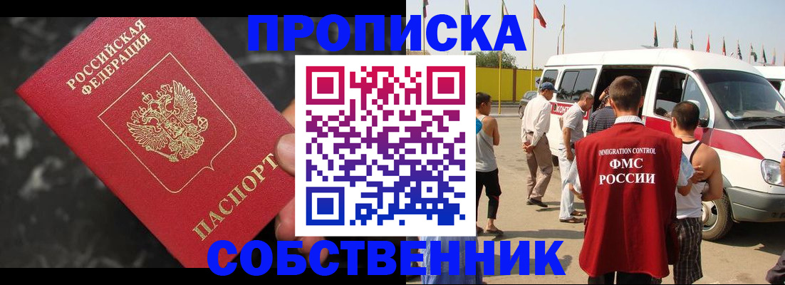 временная регистрация в Тавде